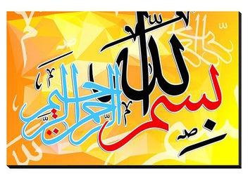 لوحة فنية بقالب خشبي على الطراز الإسلامي الحديث من تحفة طراز J0299 متعدد الألوان 33x50x2سم