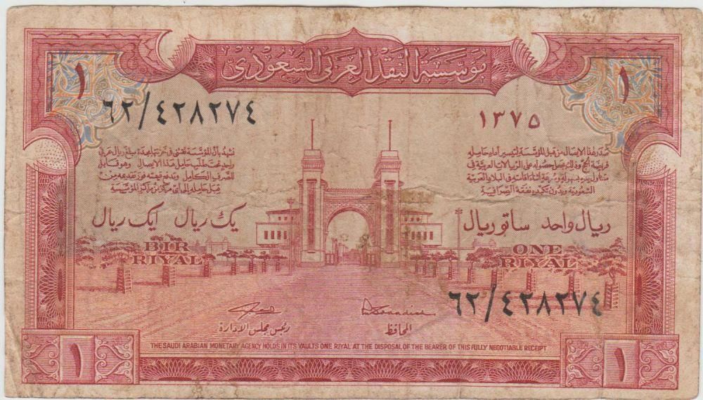 Saudi riyal was issued in six languages as the first riyal for paper currency of Saudi Arabia in 1375 AH 1956 AD