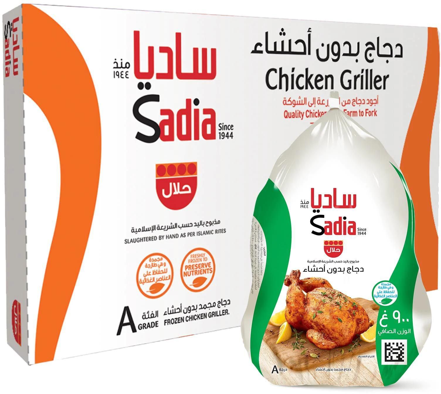 Sadia frozen chicken 900 g x 10