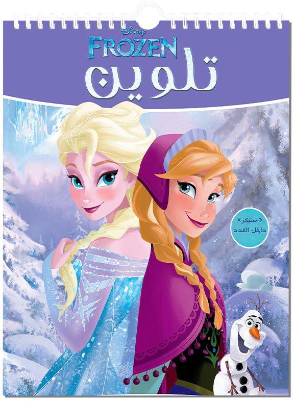 Disney Coloring Book - Frozen