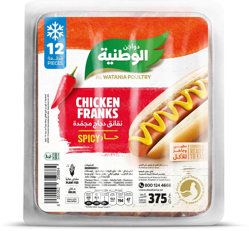 Alwatania poultry frozen chicken franks spicy 375 g x 12 pieces