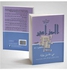 المزامير paperback arabic - 2020