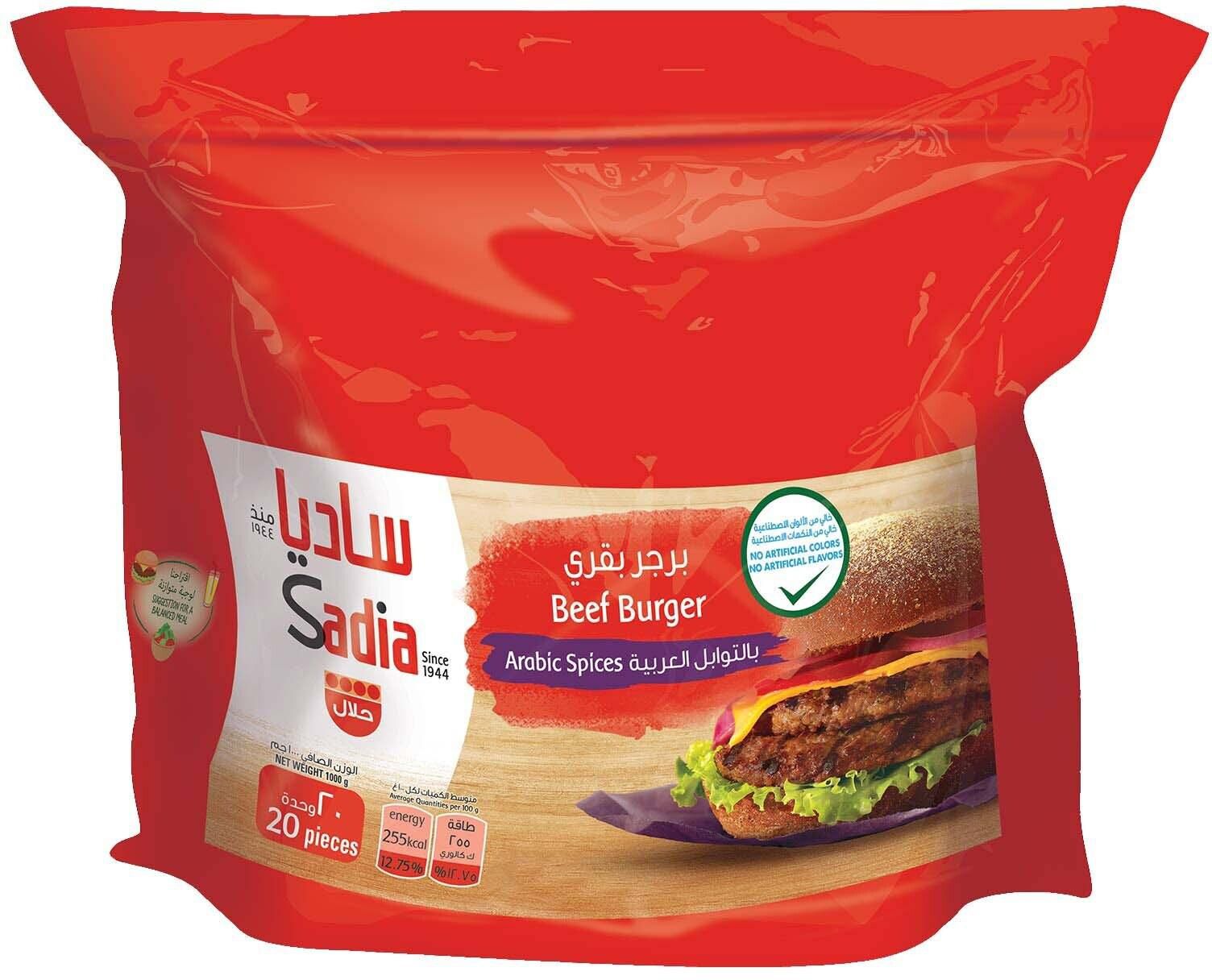 Sadia beef burger spicy &amp; onion 1 Kg x 20