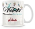 Ramadan Design Mug - Hesham