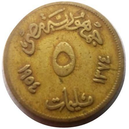 5 مليمات ابو الهول سنة 1954 م
