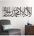 Vakind Muslimpattern Wall Sticker Black 22x60cm