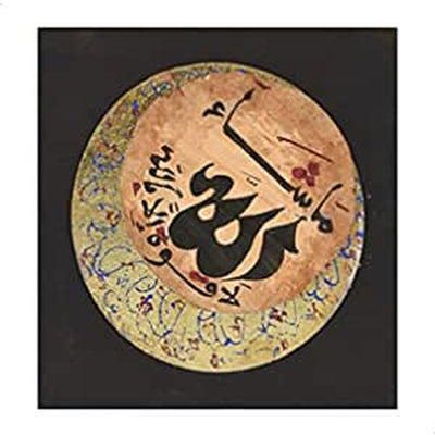 arabian Printed Wooden Tableau 10x10 cm
