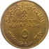 5 مليمات من جمهورية مصر العربية سنة 1977 م