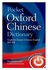 Pocket Oxford Chinese Dictionary : English-Chinese Chinese-English 4