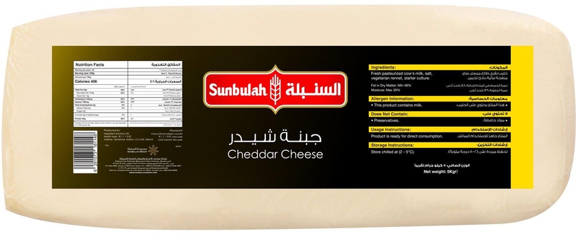Sunbulah white cheddar cheese