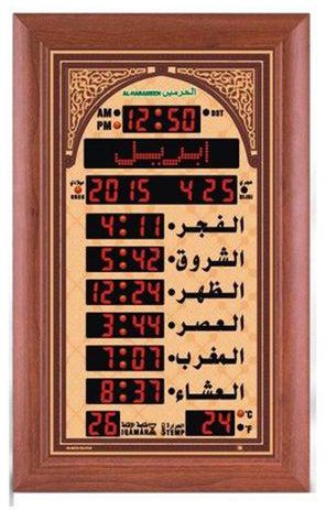Mosque Clock Brown 42x68centimeter