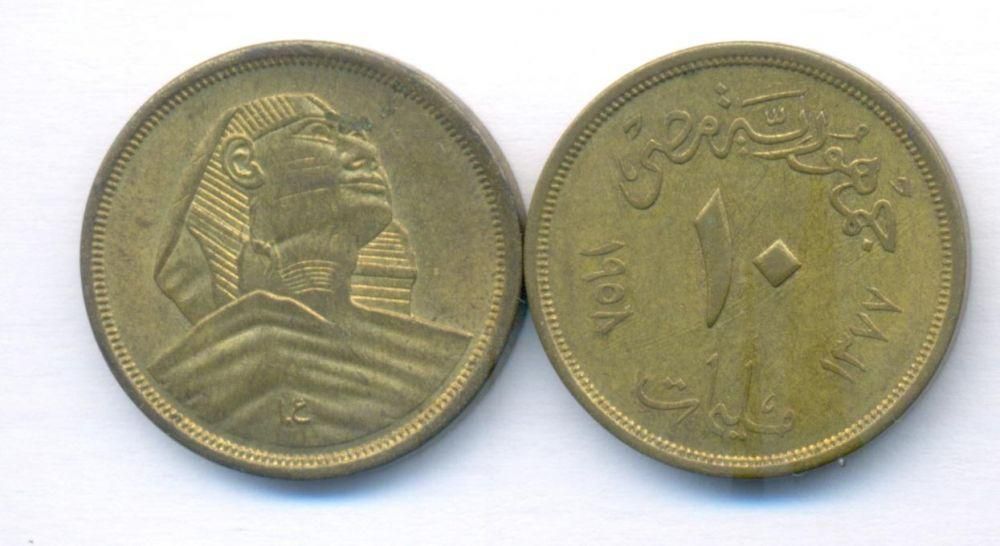 جمهورية مصر - 10 مليمان ابوالهول 1377 - 1958