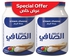 Al Safi Creamy Cheese 500g Pack of 2