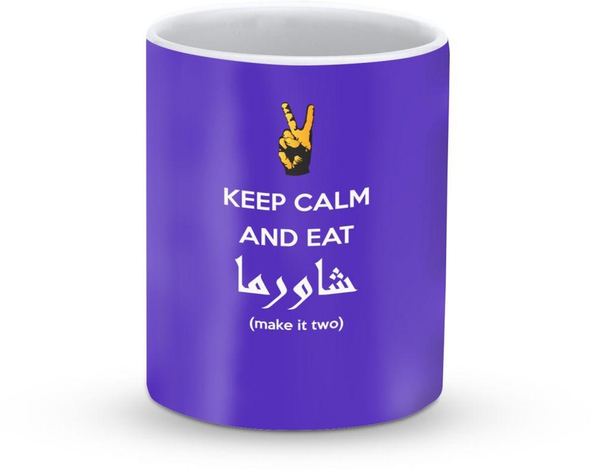 Stylizedd Mug - Premium 11oz Ceramic Designer Mug- Keep calm and eat shawarma  Blue
