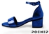 Shiny Leather Sandals From 36 To 44 - Blue