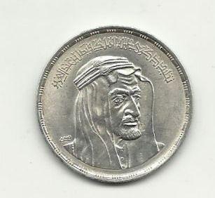 جنية فضة سنة 1976 - تخليد ذكري الملك فيصل