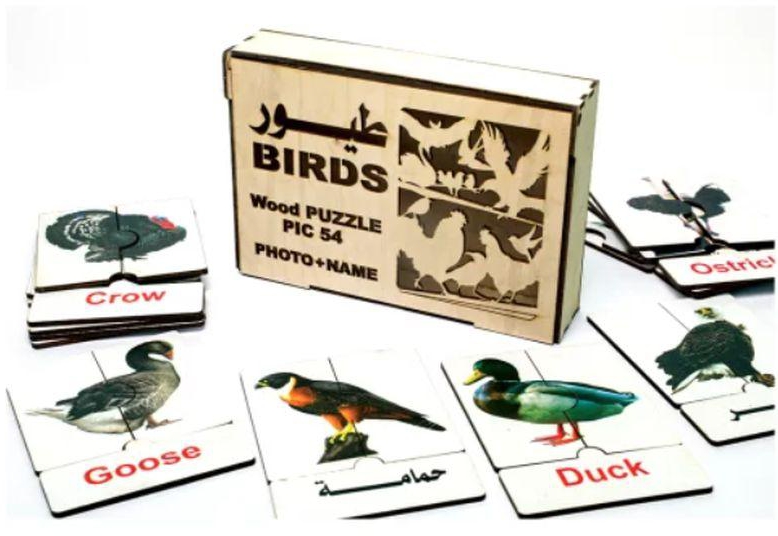 Arabic & English Birds Educational Wooden Puzzle