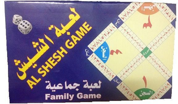 لعبة الشيش التشويق والإثارة ALSHESH GAME