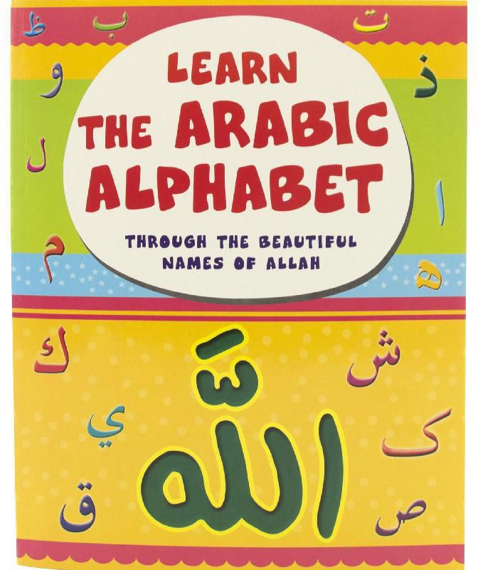 Goodword Islamic Studies: Learn The Arabic Alphabet