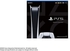 Sony جهاز بلاي ستيشن 5 الإصدار الرقمي