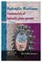 Hydraulic Machines: Fundamentals Of Hydraulic Power Systems Hardcover English by P. Kumar - 27-Dec-12