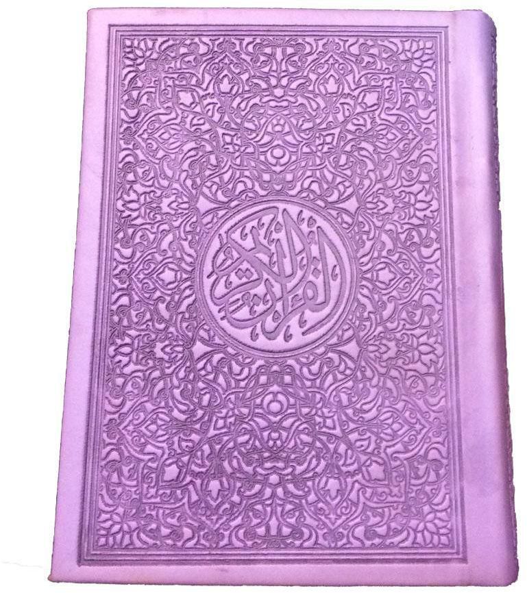 Colored Holy Quran Light purple 20x14 cm - YB shop