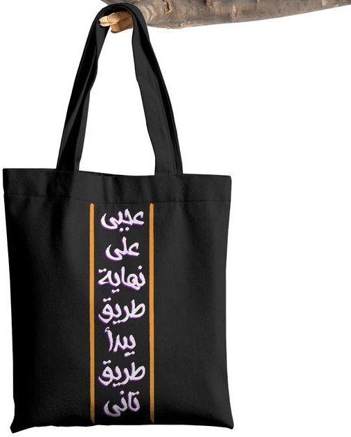 Dezllia I'm Dissapointed Of The End Of The Road Design Tote Bag