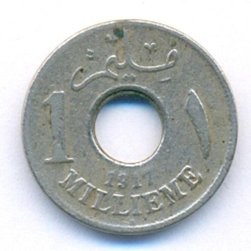 مليم السلطان حسين كامل 1917 السلطنة المصرية