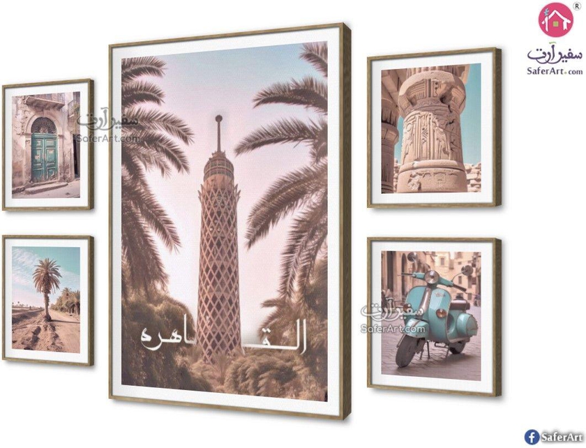 تابلوهات مودرن معالم مصر الوان باستل | سفير آرت