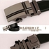 Classy Men's Leather Belt Automatic Buckle Belts -Black