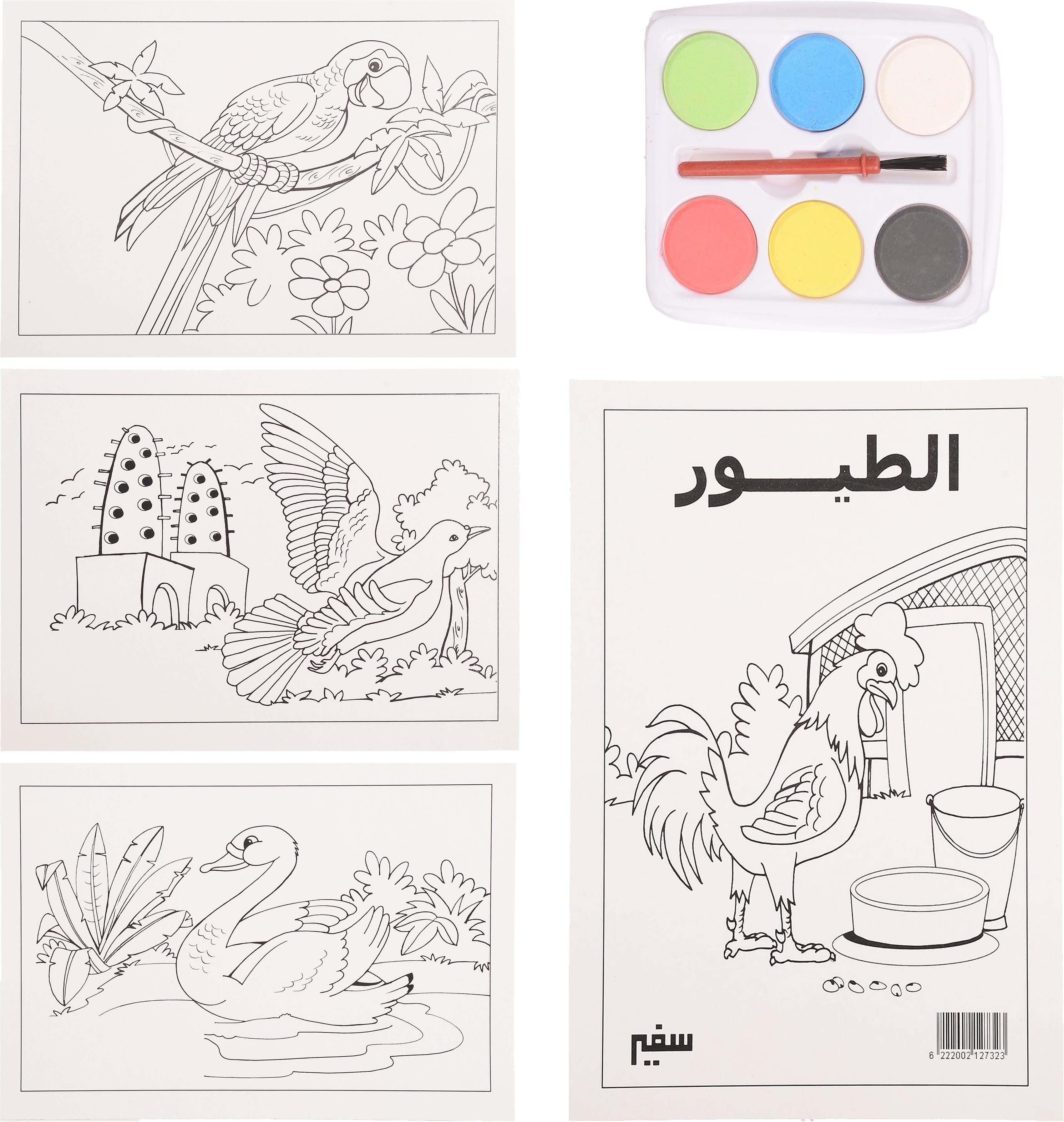 Get Safer Children'S Coloring Sheets, 4 Pieces, With Brush Color Refill - Multicolor with best offers | Raneen.com