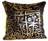 Arabic calligraphy blue & gold satin cushion
