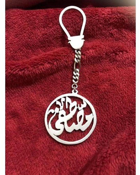 Handmade Medal Elegant Key Chain - Silver Plated- Name Of Mostafa