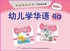 Kids Odonata Chinese Work Book - 4A