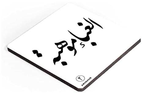 YM Sketch Printed Drink Wood Coaster-Ghabaa|9x9 cm Arabic Typography curve edge|Gift for Cool Managers, Startups, Housewarming, living room Decor, home office, Secret Santa Tea Coffee Mug Barware