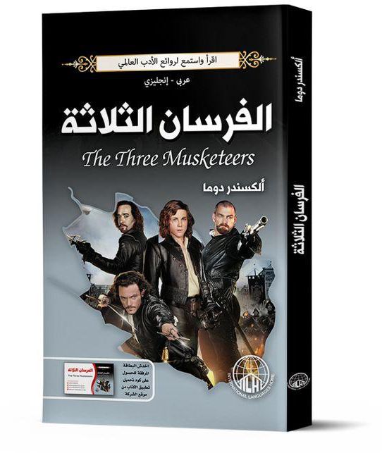 The Three Musketeers Book