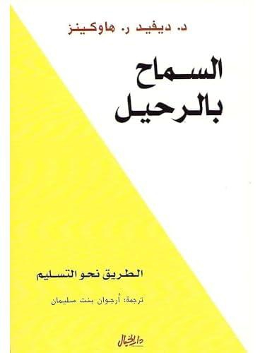 السماح بالذهب: الطريق نحو التسليم - الإصدار المشترك " مصر "