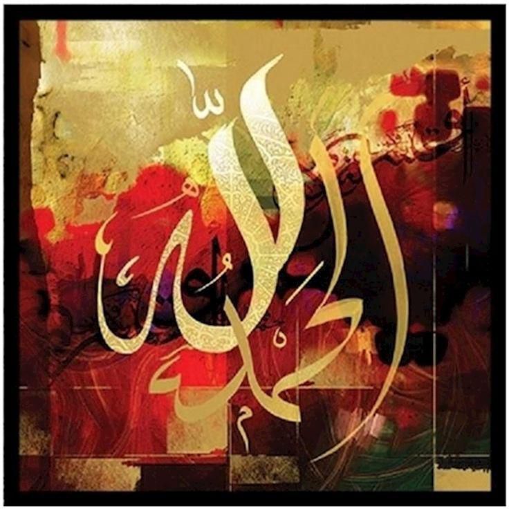 Islamic Poster Frame For Living Room Multicolour