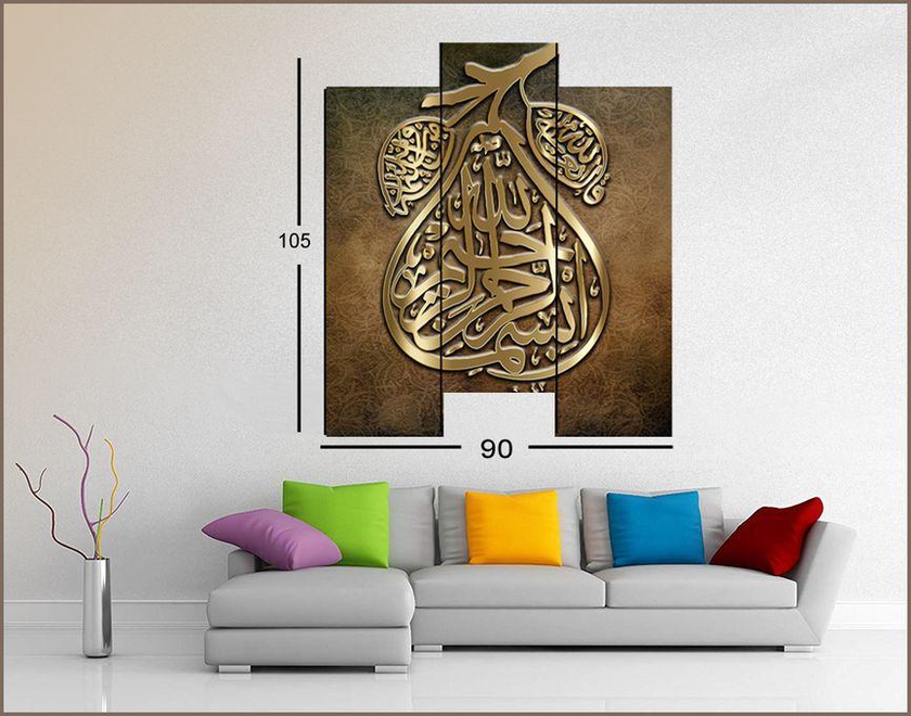 Modern Wall Art Islamic Tableau - 3 Pcs – 105*90 Cm