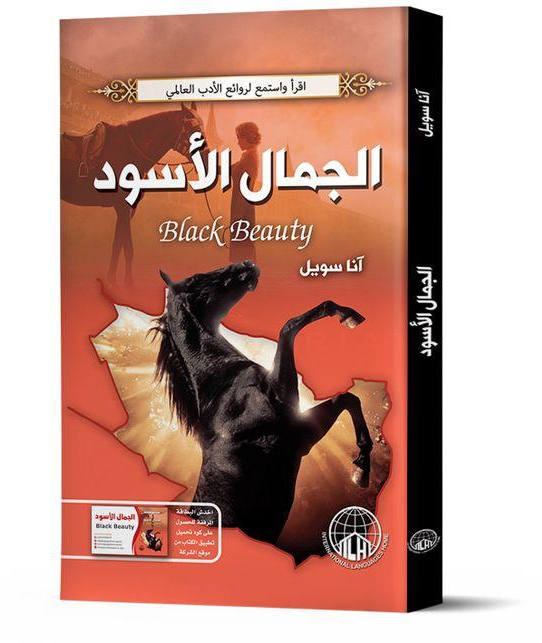 The Black Beauty Book