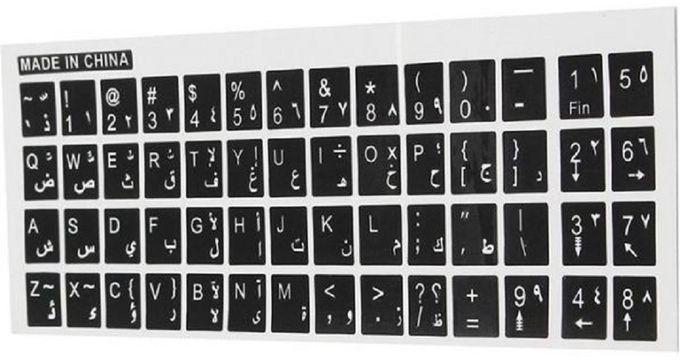Elegant English/Arabic keyboard sticker