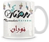 Ramadan Printhouse Printed Mug, 2724607708258
