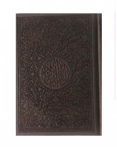 Holy Quran - Brown