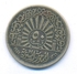 الجمهورية السورية - 50 قرشا فضية 1947