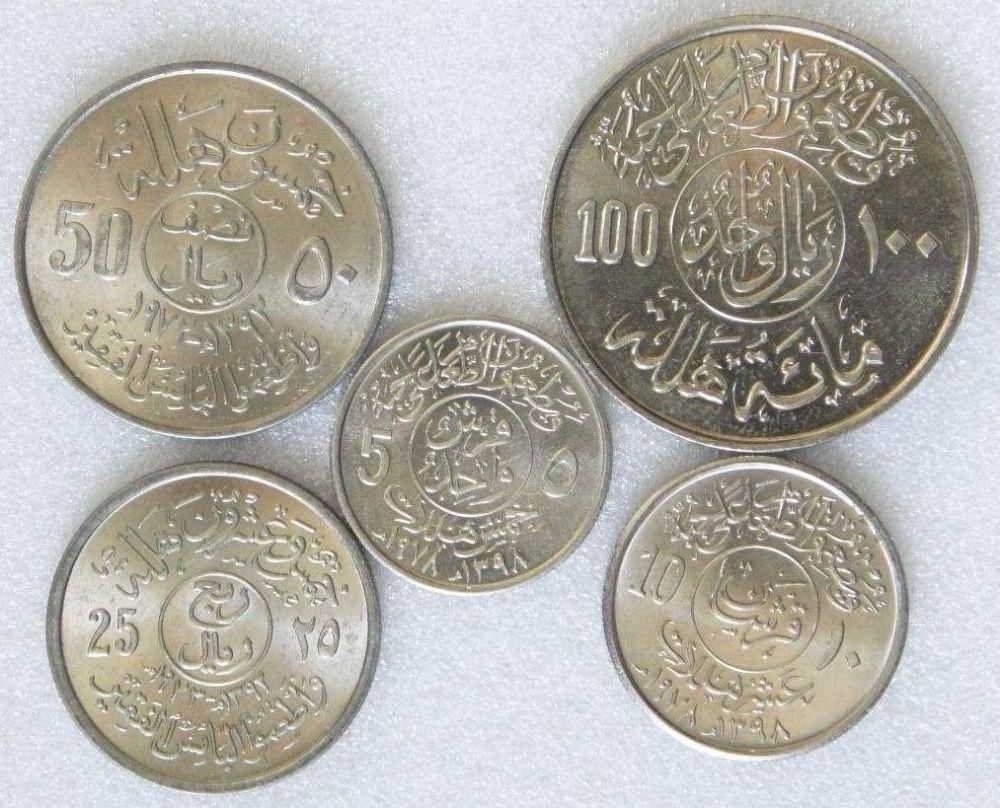 طقم عملات نقدية إصدار ات خاصة في عهد الملك فيصل والملك خالد عليها آيات قرآنية