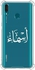 غطاء حماية من السيليكون مضاد للصدمات لهاتف هواوي Y9‏ 2019 طبعة اسم أسماء