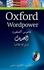 OXFORD WORDPOWER DICTIONARY ARABIC