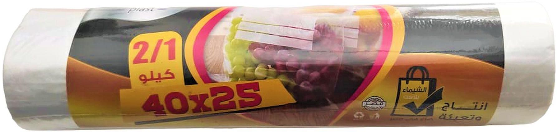 Refrigerator And Sandwich Bags Roll - Half A Kilo