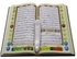 قارئ القرآن الكريم بتصميم قلم متعدد الألوان
