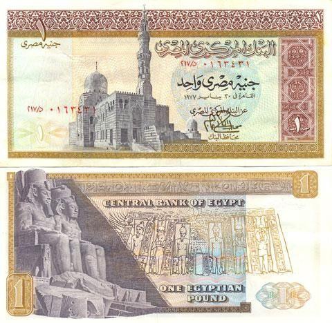 One Egyptian Pound - 1977 - Mohamed Ibrahim